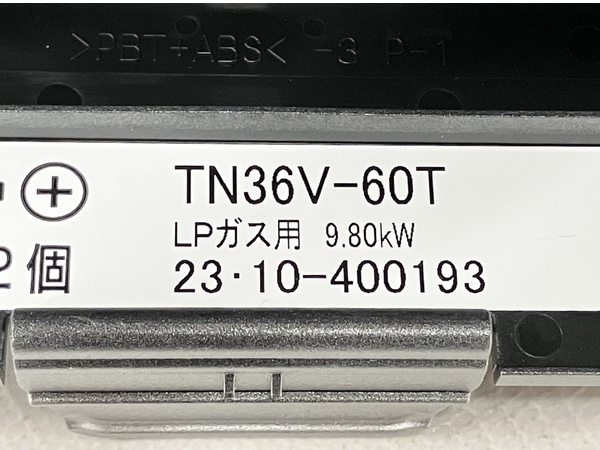 【動作保証】タカラスタンダード TN36V-60T LPガス用 Siセンサーコンロ ビルトインコンロ 中古 美品 楽 M8782835の画像8