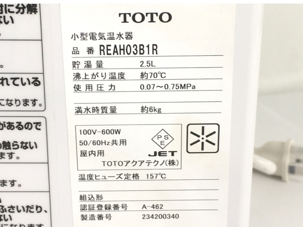 【動作保証】TOTO REAH03B1R パブリック用電気温水器 中古 Y8781469の画像4