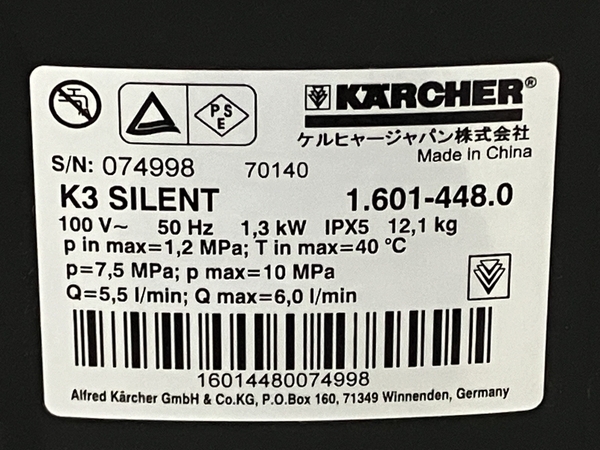 【動作保証】KARCHER K3 SILENT 家庭用高圧洗浄機 ケルヒャー 掃除 中古 良好 S8760610の画像9