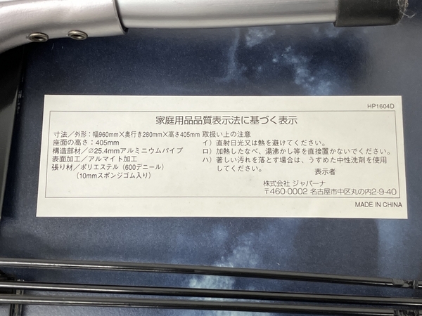 SOUTH FIELD サウスフィールド HP1604D 折りたたみベンチ 2脚セット キャンプ アウトドア 中古 K8701086の画像10