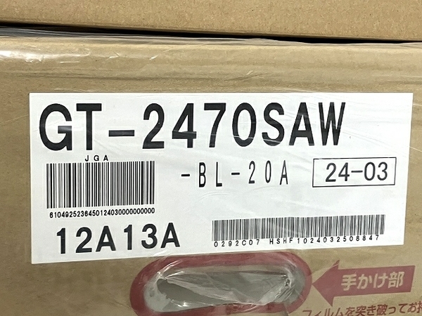 【動作保証】ノーリツ GT-2470SAW 給湯器 都市ガス 2024年製 家電 未使用 T8784483の画像4