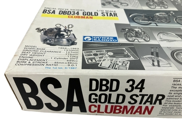 GUNZE SANGYO HIGH TECH MODEL BSA DBD34 GOLD STAR 1/12 ゴールドスター クラブマン バイク プラモ 未使用 N8790688の画像7