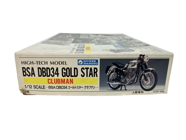 GUNZE SANGYO HIGH TECH MODEL BSA DBD34 GOLD STAR 1/12 ゴールドスター クラブマン バイク プラモ 未使用 N8790688の画像4