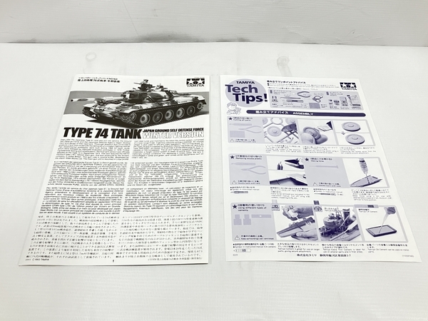 TAMIYA タミヤ ミニチュアシリーズ No.168 1/35 陸上自衛隊74式戦車 (冬期装備) プラモデル 未組立 未使用 H8784073の画像7