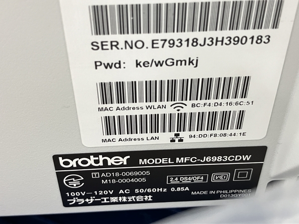 【動作保証】Brother MFC-J6983CDW インクジェット複合機 A3 ブラザー 印刷 家電 未使用 O8764990の画像9