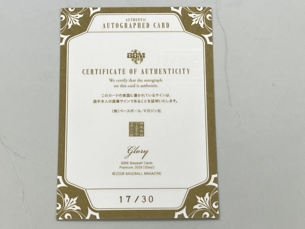 BBM 2019 中日ドラゴンズ AUTHENTIC AUTOGRAPHED CARD Glory 小笠原慎之介 直筆サイン 17/30 野球カード 中古 K8752852の画像5