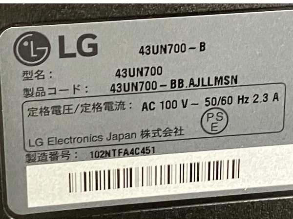 【動作保証】LG 43UN700 42.5インチ 液晶モニター 2021年製 中古 楽 Y8750965の画像3