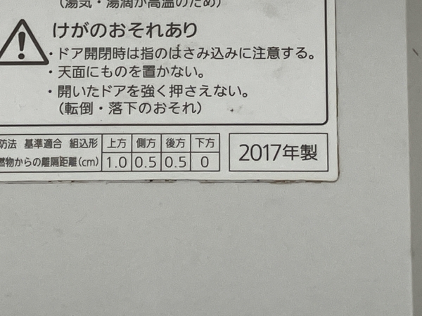 【動作保証】Panasonic NP-TCR4-W 食器洗い乾燥機 プチ食洗 2017年製 食洗機 パナソニック 生活家電 中古 B8697598_画像6