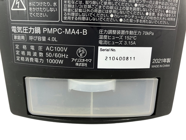 【動作保証】IRIS OHYAMA アイリスオーヤマ PMPC-MA4-B 電気圧力鍋 4.0L 2021年製 調理家電 中古 N8694563の画像10