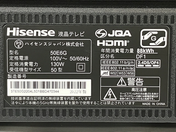[ самовывоз ограничение ] тонкий вкус 50E6G 4K 50 модели жидкокристаллический ТВ-монитор 2022 год производства Hisense Junk прямой T8657131