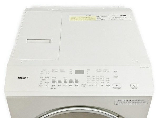 【引取限定】日立 ビッグドラム BD-SX120J 左開き ドラム式 洗濯 乾燥機 洗濯機 12kg 2023年製 ホワイト 美品 直 T8601109_画像6