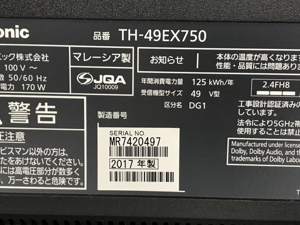 【動作保証】 Panasonic TH-49EX750 49V型 液晶 テレビ 2017年製 家電 パナソニック 中古 楽 F8721571の画像10