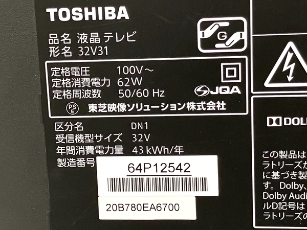 【動作保証】 TOSHIBA REGZA 32V31 32型 液晶 テレビ 東芝 レグザ 2018年製 生活 家電 TV 中古 楽 B8729658の画像9