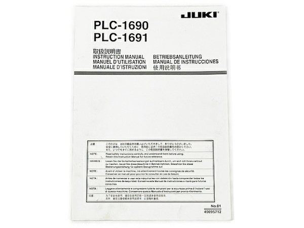 【引取限定】 JUKI PLC-1691 ハイポストベッド 1本針 本縫総合送り ミシン 小釜仕様 家電 ジャンク 直 T8520553の画像2