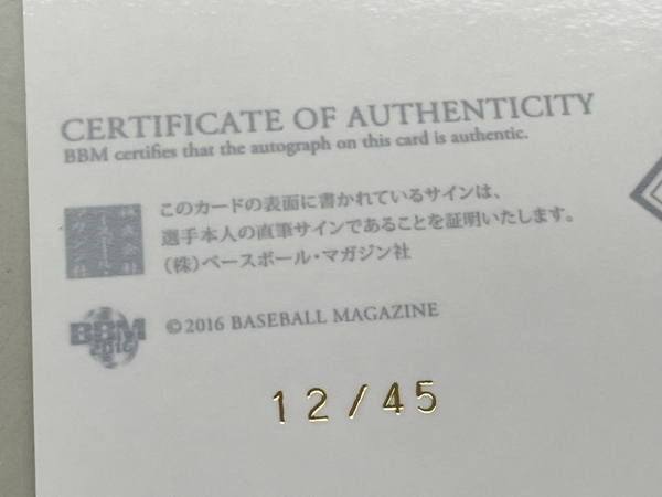 BBM 阪神タイガース AUTHENTIC AUTOGRAPHED CARD ルーキーエディションプレミアム 坂本誠志郎 直筆サイン 12/45 野球カード 中古 K8752850の画像3