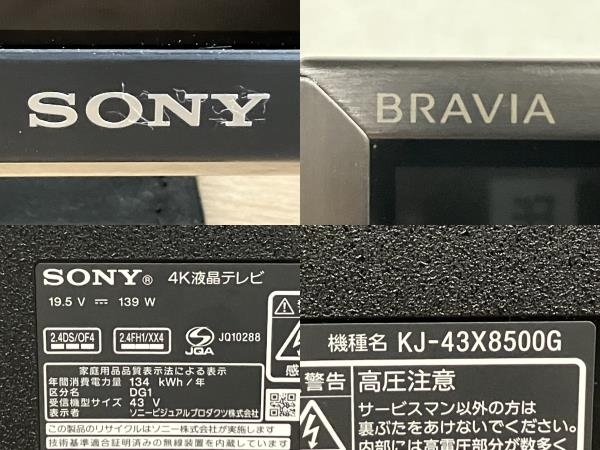 【動作保証】 SONY KJ-43X8500G BRAVIA 4K 液晶テレビ 43V型 2020年製 TV 家電 ソニー ブラビア 中古 良好 楽 S8789165の画像7