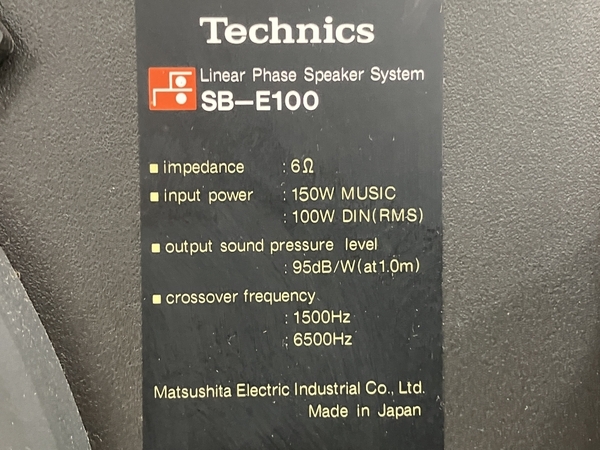 【引取限定】【動作保証】Technics SB-E100 ペア スピーカー 音響機器 テクニクス 中古 直 O8729661の画像8