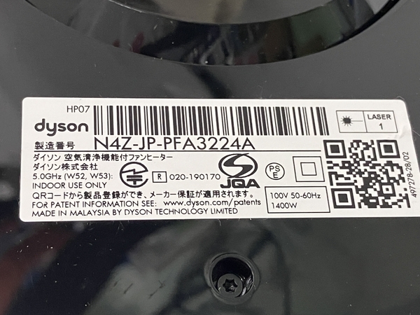 【動作保証】Dyson HP07 Purifier Hot+Cool 空気清浄機能付 ファンヒーター 2021年製 ダイソン 中古 Y8728163の画像3