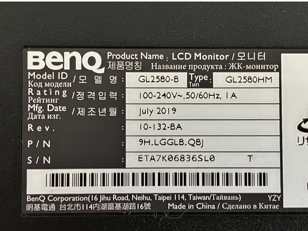 【動作保証】BenQ GL2580-B GL2580HM 24.5インチ ゲーミングモニター 2019年製 中古 Y8710725の画像3