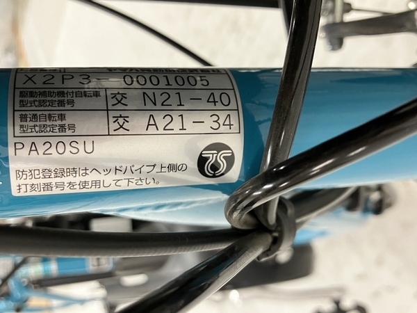 【引取限定】【動作保証】 YAMAHA ヤマハ PAS SION-U PA20SU 2021年製 電動 アシスト 自転車 中古 直 H8774067の画像8