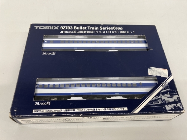 TOMIX トミックス 92703 JR 0系 7000番台 山陽新幹線 ウエストひかり 増結2両セット 鉄道模型 Nゲージ ジャンク K8785782の画像10