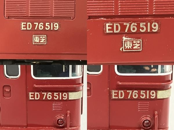 【動作保証】天賞堂 ED76 500 番代 電気機関車 HOゲージ 鉄道模型 中古 訳あり S8711221の画像8