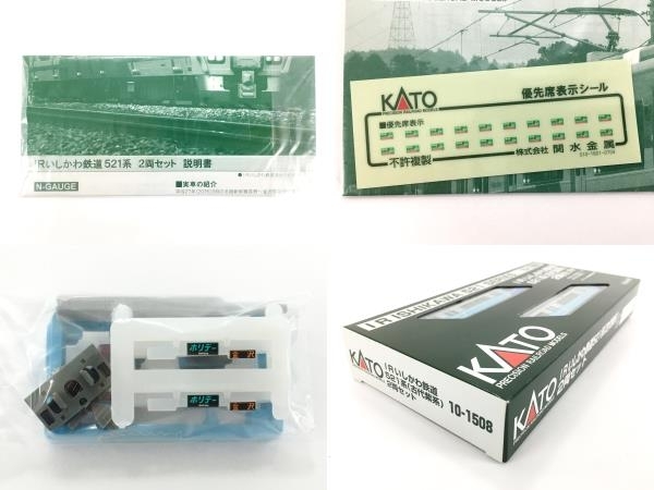 【動作保証】 KATO 10-1508 IR いしかわ鉄道521系 (古代紫系) 2両セット 鉄道模型 Nゲージ 中古 良好 Y8780158_画像2