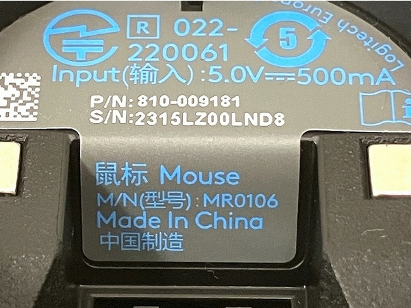 【動作保証】 Logicool MR0106 PRO SUPERLIGHT ゲーミングマウス PC周辺機器 ロジクール 中古 O8793640の画像9