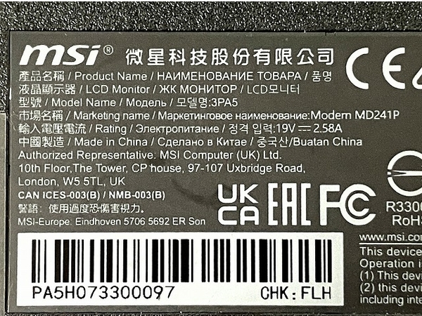 【動作保証】 MSI Modern MD241P 23.8インチ モニター 非光沢 ディスプレイ 中古 美品 O8793638の画像7