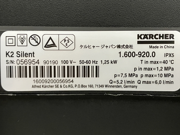 【動作保証】 KARCHER K2 Silent サイレント 家庭用 高圧洗浄機 未使用 S8792359の画像9