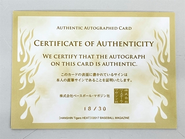 BBM 2017 阪神タイガース AUTHENTIC AUTOGRAPHED CARD HEAT 陽川尚将 直筆サイン 18/30 野球カード 中古 K8752849_画像3