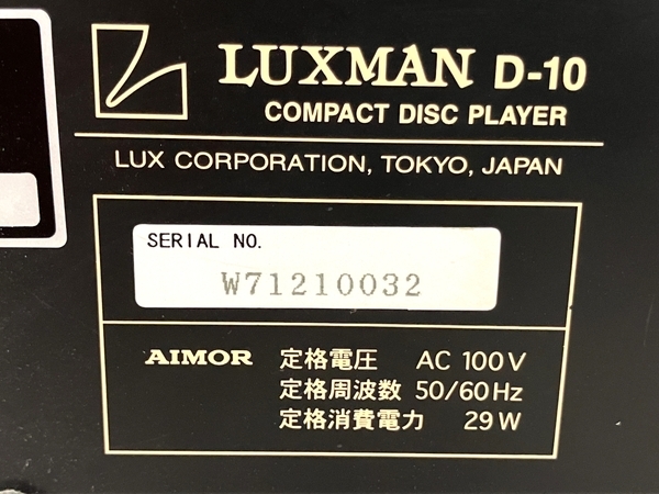 LUXMAN ラックスマン D-10 CDプレイヤー オーディオ CDデッキ 音響機材 ジャンク B8760135の画像10