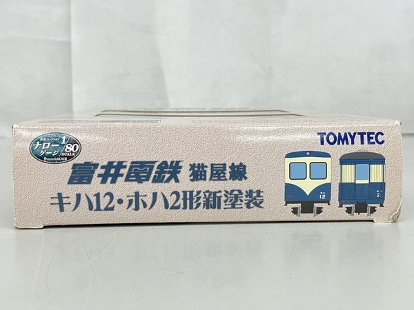 TOMYTEC トミーテック 富井電鉄 猫屋線 キハ12・ホハ2形新塗装 ナローゲージ 鉄道模型 ジャンク K8794346の画像10