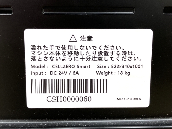 【引取限定】 【動作保証】じぶんdeエステ CELLZERO SMART セルゼロスマート エステマシン 美容機器 中古 美品 直B8786303の画像8