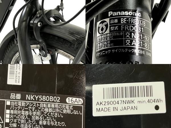 【引取限定】【動作保証】 Panasonic BE-FRE032 ギュット・クルームR・EX 20inch 内装3段 電動アシスト自転車 中古 良好 直 T8762718の画像10