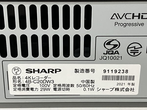 【動作保証】SHARP 4B-C20DW3 AQUOS4Kレコーダー 2021年製 シャープ 家電 中古 S8794018の画像8