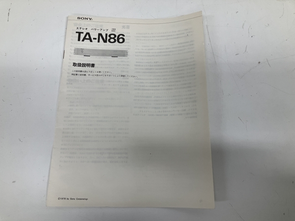 SONY TA-N86 ステレオパワーアンプ 音響機材 ジャンク S8777464_画像8