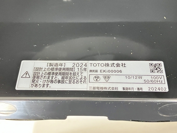 【動作保証】TOTO Eki00006 526K94 ダクト用換気扇 天井換気扇 浴室専用 未使用開封済み W8793572の画像8