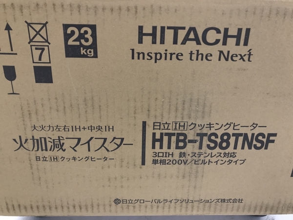 【動作保証】HITACHI HTB-TS8TNSF 日立 3口 IH クッキング ヒーター ビルトイン タイプ キッチン 用品 調理 家電 未開封 未使用 F8779660の画像5