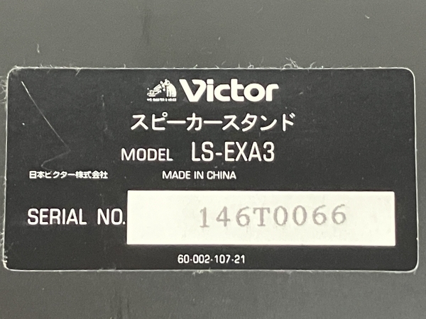 Victor LS-EXA3 スピーカースタンド ブラック ビクター 音響機材 中古 良好 S8750748の画像7