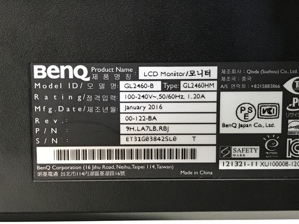 【動作保証】BENQ GL2460-B 液晶モニター 24インチ 2016年製 ベンキュー 家電 中古 F8774707_画像7