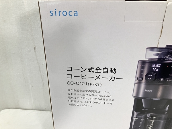 【動作保証】siroca SC-C121 コーン式 全自動 コーヒーメーカー ステンレスサーバー 2020年製 家電 シロカ 中古 W8739677の画像4