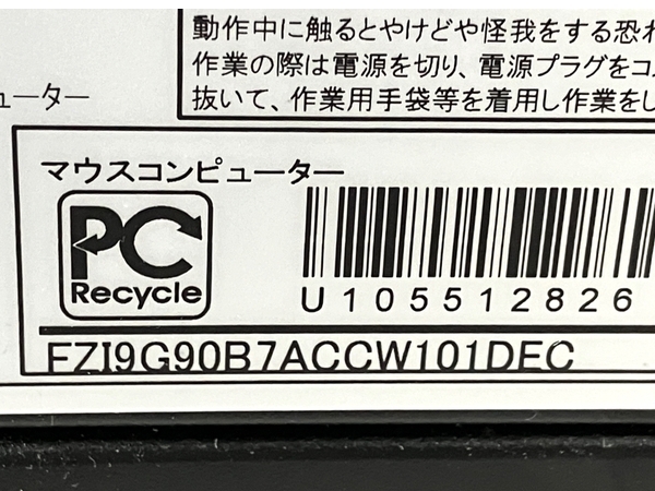 【動作保証】Mouse G-Tune FZI9G90B7ACC デスクトップパソコン i9-13900KF 127.10 GB SSD 1TB 2TB RTX4090 中古 M8702388の画像9