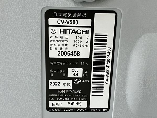 【動作保証】HITACHI CV-V500 紙パック式 電気 掃除機 2022年製 ピンク 日立 中古 Z8780318の画像8