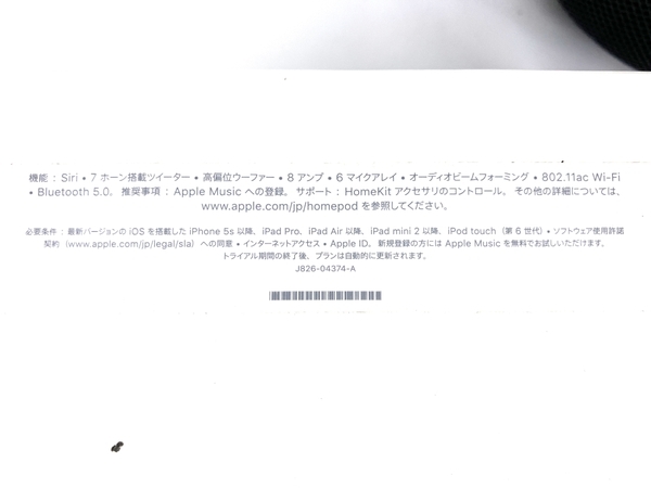 【動作保証】Apple MQHW2J/A HomePod 第一世代 スマートスピーカー 中古 Y8774761_画像4