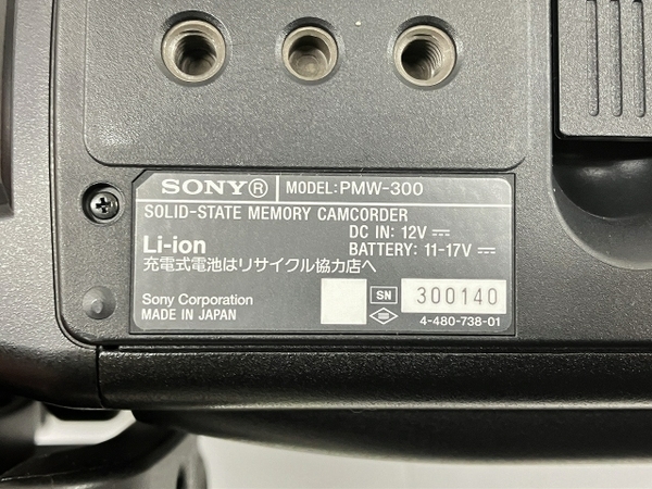 【動作保証】SONY PMW-300K1 XDCAM 業務用 メモリーカムコーダー 撮影機材 中古 美品 W8715409の画像9