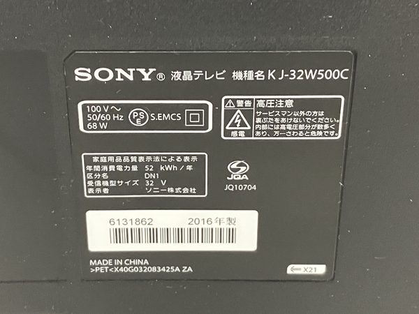 【動作保証】SONY BRAVIA KJ-32W500C 32インチ 液晶テレビ 2016年製 ブラビア ソニー 中古 S8788854の画像7