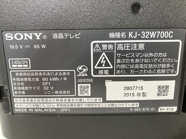 【動作保証】SONY BRAVIA KJ-32W700C 32型 液晶テレビ 2015年製 ソニー ブラビア TV 中古 W8772627の画像10