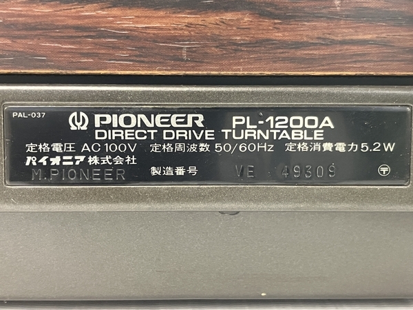 【動作保証】 Pioneer PL-1200A ターンテーブル レコード プレーヤー パイオニア 音響 中古 N8707602の画像10