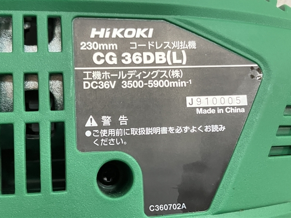 【引取限定】日立工機 CG36DB コードレス 刈払機 バッテリー付 電動工具 中古 直 H8803221の画像9